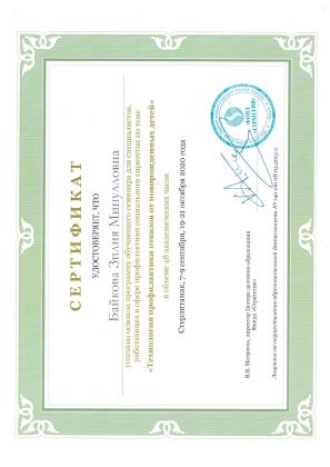 Страница 19 портфолио